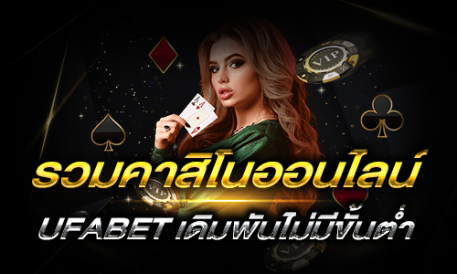 ufabet