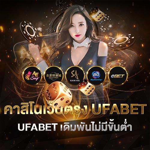 ufabet