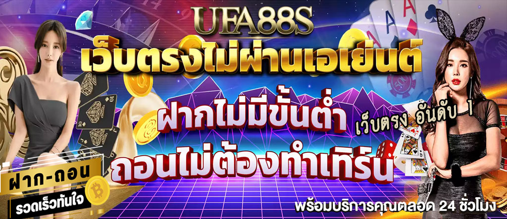 บาคาร่า888