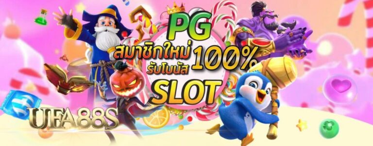 สล็อตpg