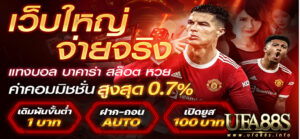 UFABET365