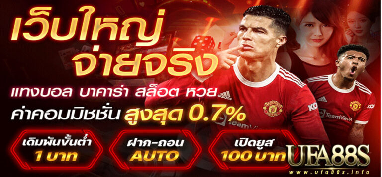 UFABET365