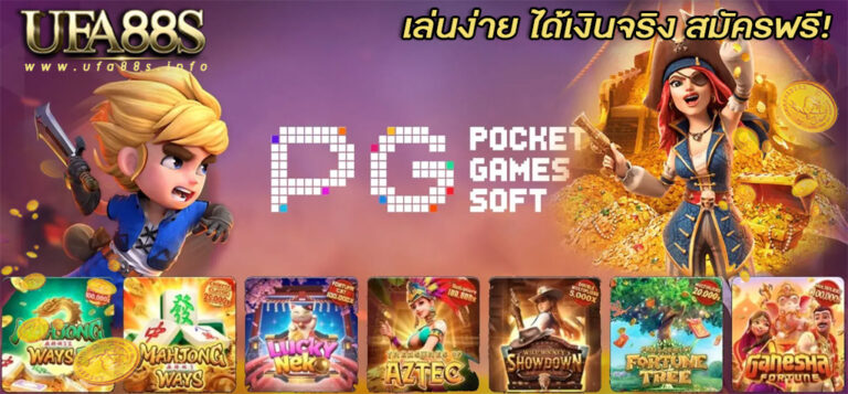 สล็อตทรูวอเลท
