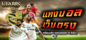 ยูฟ่า191