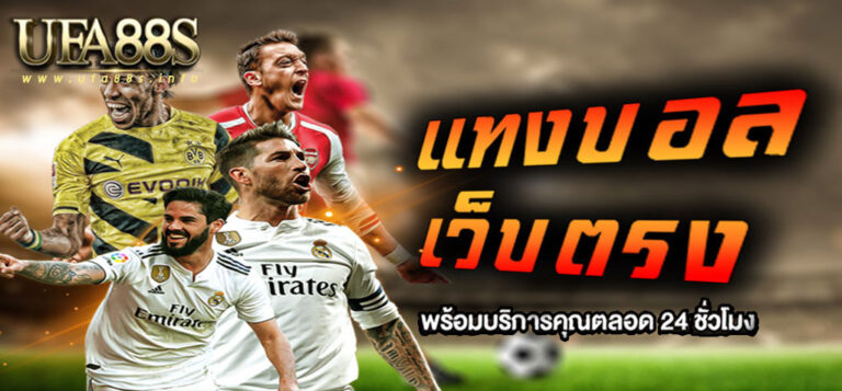 ยูฟ่า191