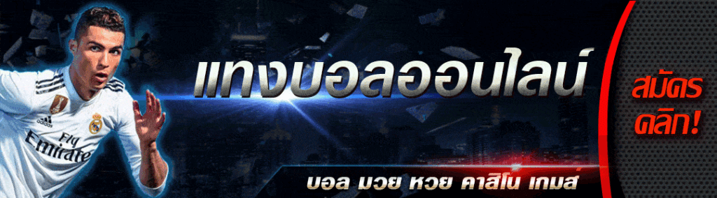 สมัคร