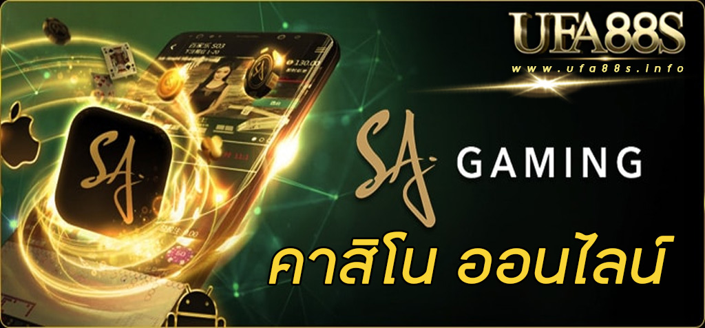 คาสิโน1688