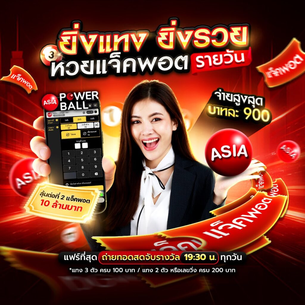 หวยออนไลน์24